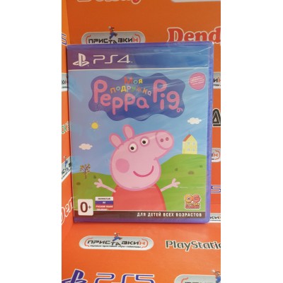 Моя подружка Peppa Pig [PS4, русская версия].