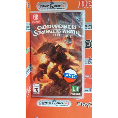Oddworld: Strangers Wrath HD [Nintendo Switch, русская версия]
