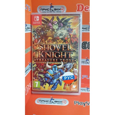 Shovel Knight: Treasure Trove [Nintendo Switch, русские субтитры]