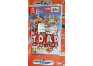 Captain Toad: Treasure Tracker [Nintendo Switch, английская версия] открытый