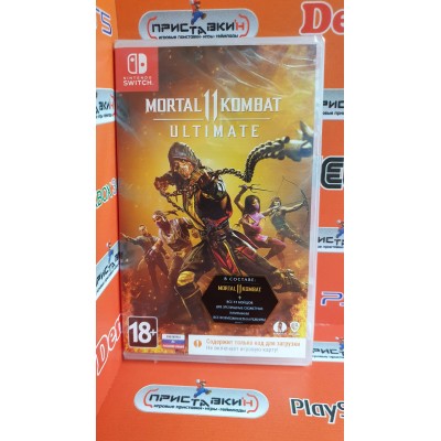 Mortal Kombat 11 Ultimate ⟨Код загрузки, без картриджа⟩ [Nintendo Switch, русские субтитры]