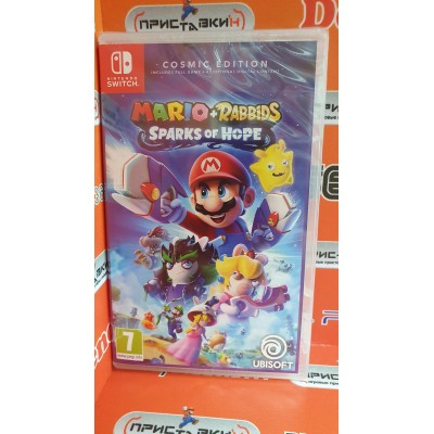 Mario + Rabbids: Sparks of Hope - Cosmic Edition [Nintendo Switch, русская версия]