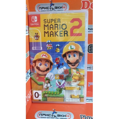 Super Mario Maker 2 ⟨Nintendo Switch, русская версия⟩