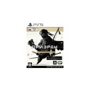 Ghost of Tsusima - Directors Cut / Призрак Цусимы - Режиссёрская версия [PS5, русская версия]																					¶