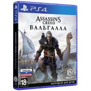 Assassin's Creed: Вальгалла [PS4,русскаяверсия]